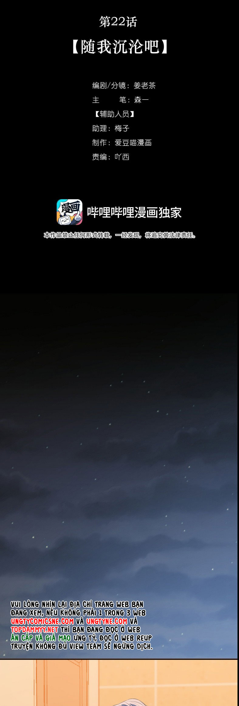Quan Hệ Khao Khát Chap 22 - Trang 3