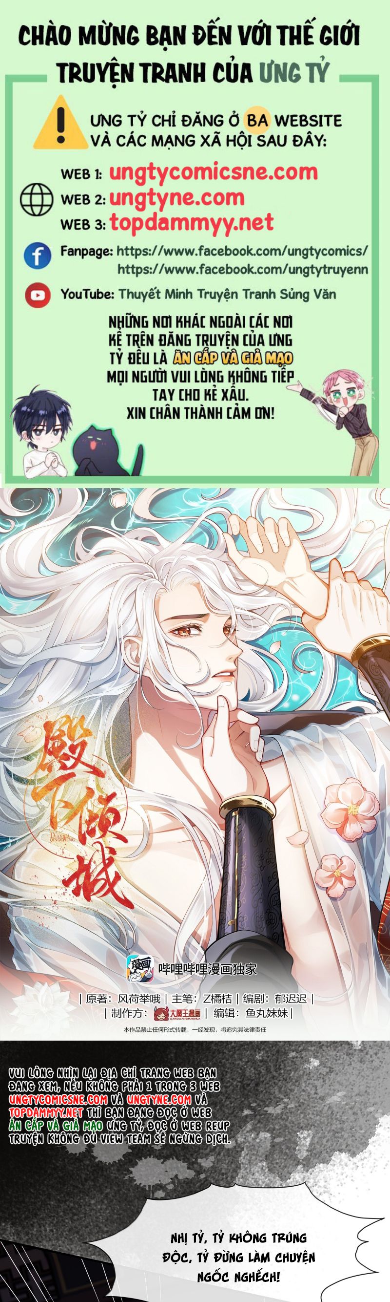 Điện Hạ Khuynh Thành Chap 128 - Trang 4