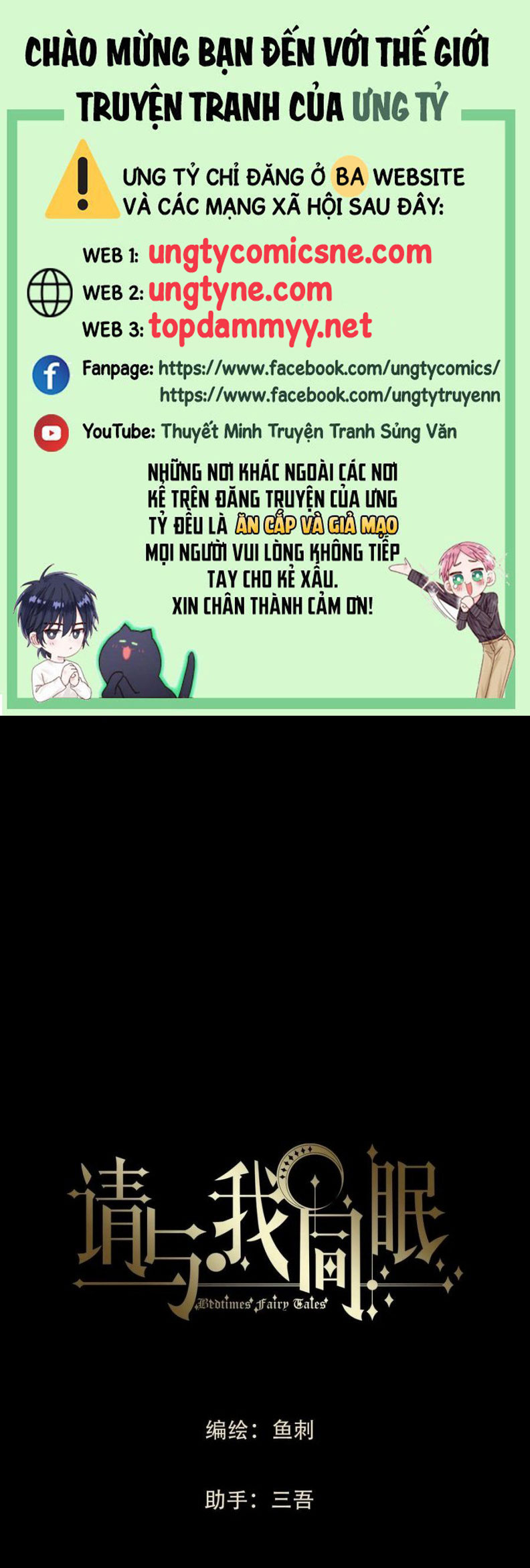 Thỉnh Cùng Ta Đồng Miên Chap 204 - Trang 2