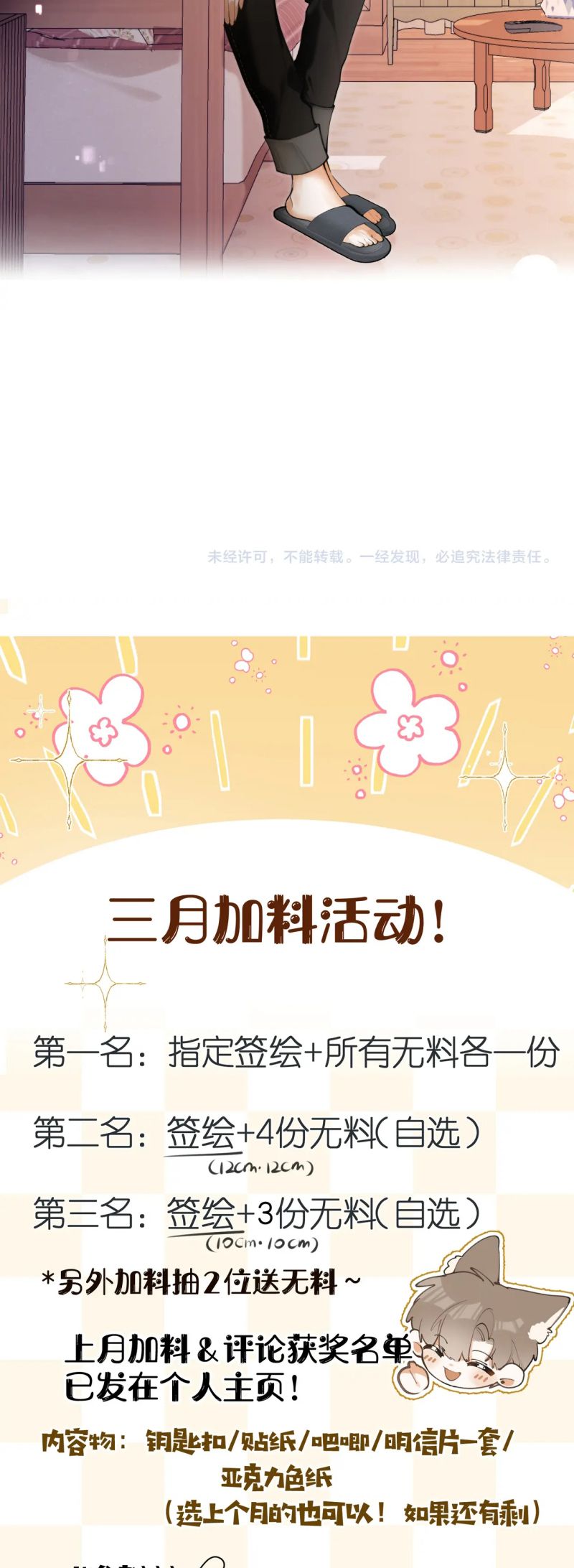 Tiếp Xúc Nguy Hiểm Chap 7 - Trang 2