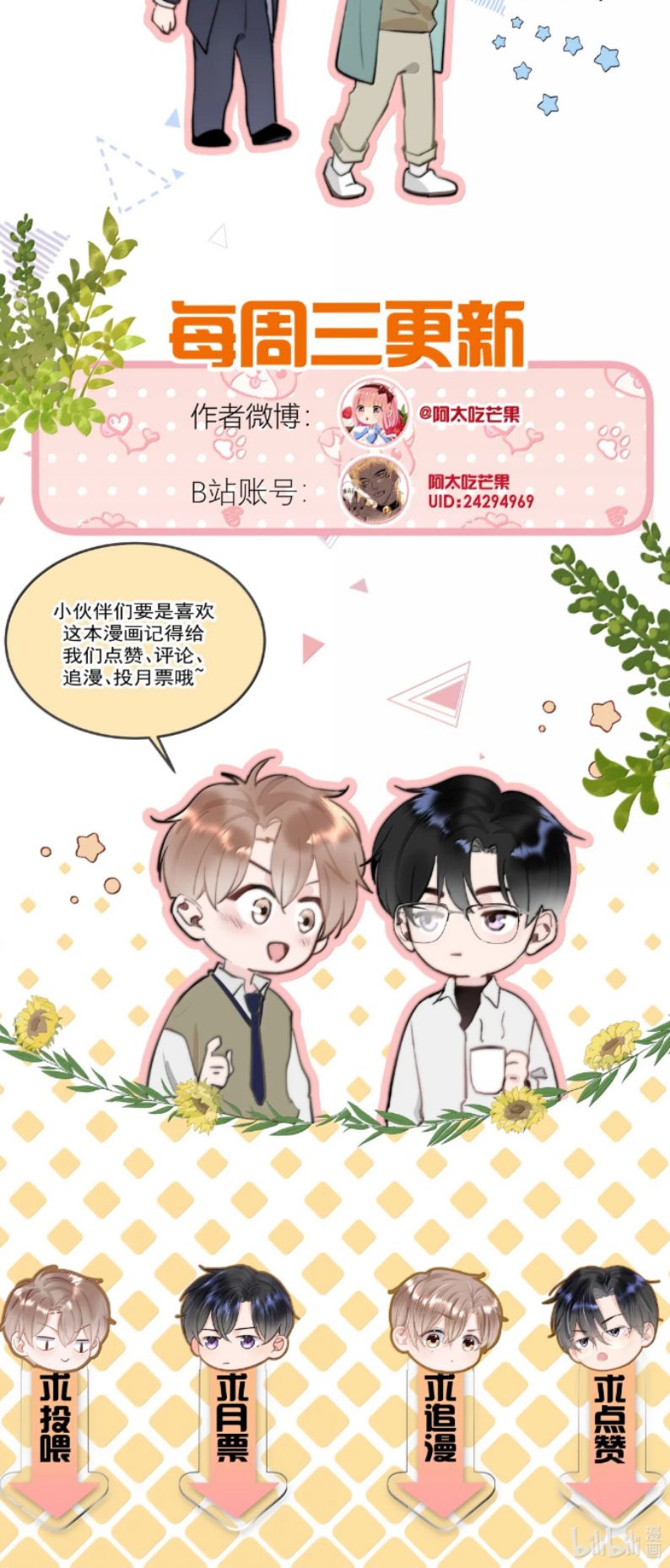 Tôi Và Ảnh Chụp Không Giống Nhau Ngoại truyện 16 - Trang 2