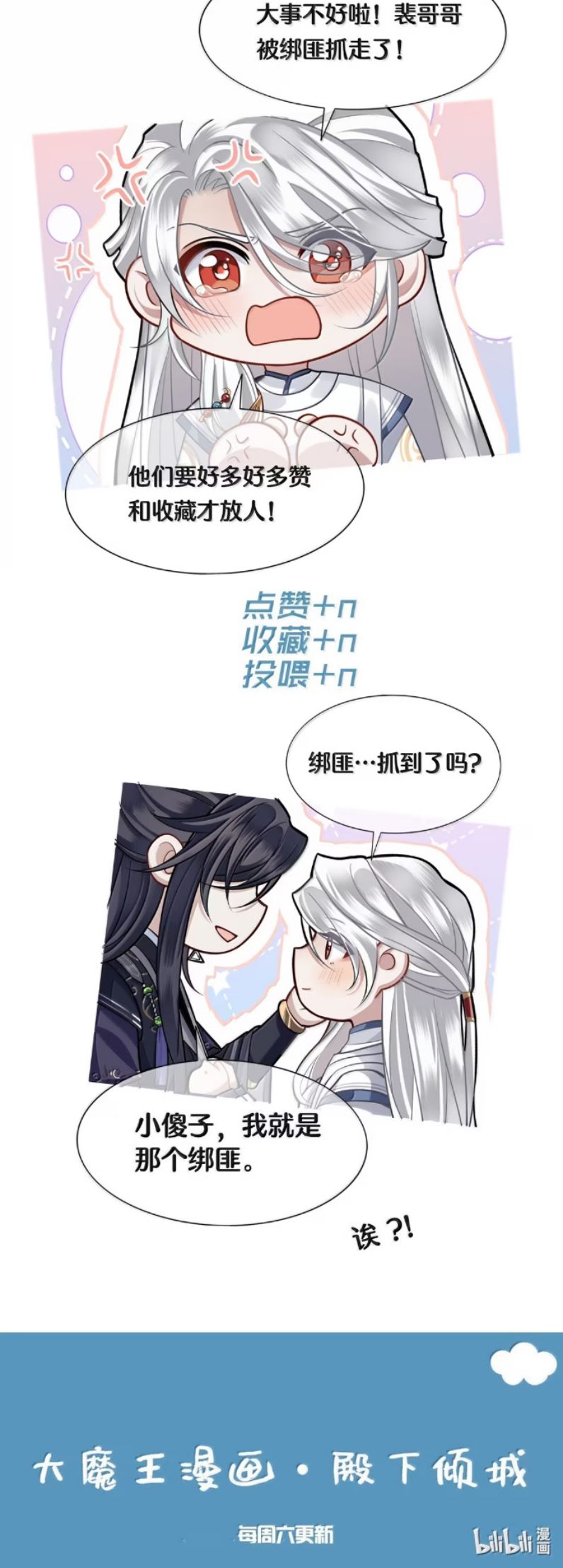 Điện Hạ Khuynh Thành Chap 129 - Trang 4