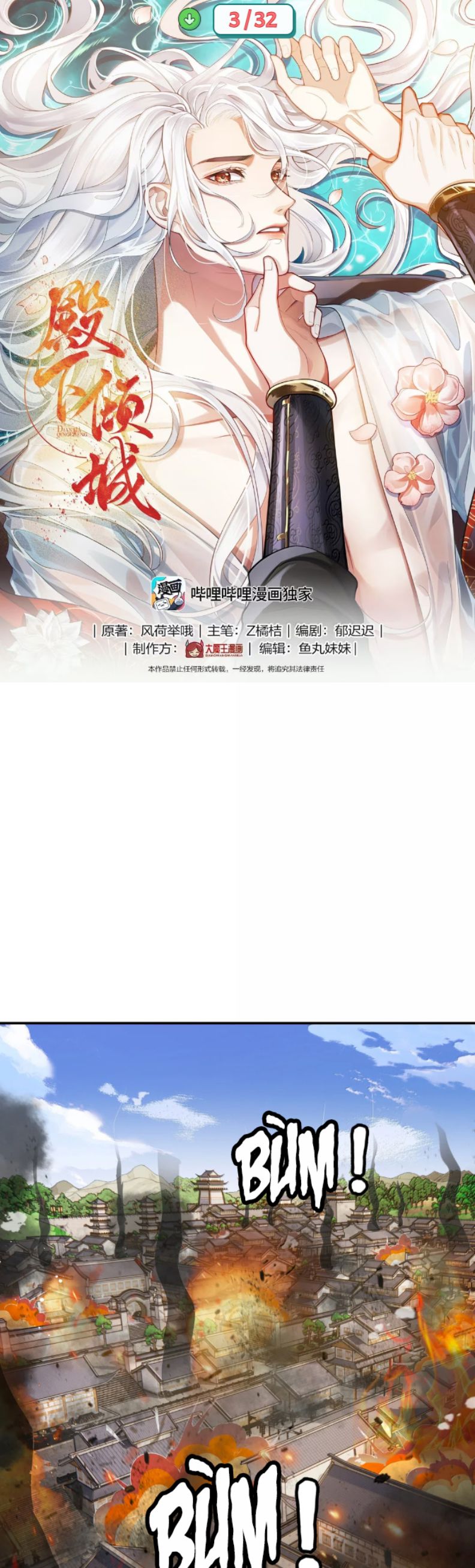 Điện Hạ Khuynh Thành Chap 129 - Trang 4