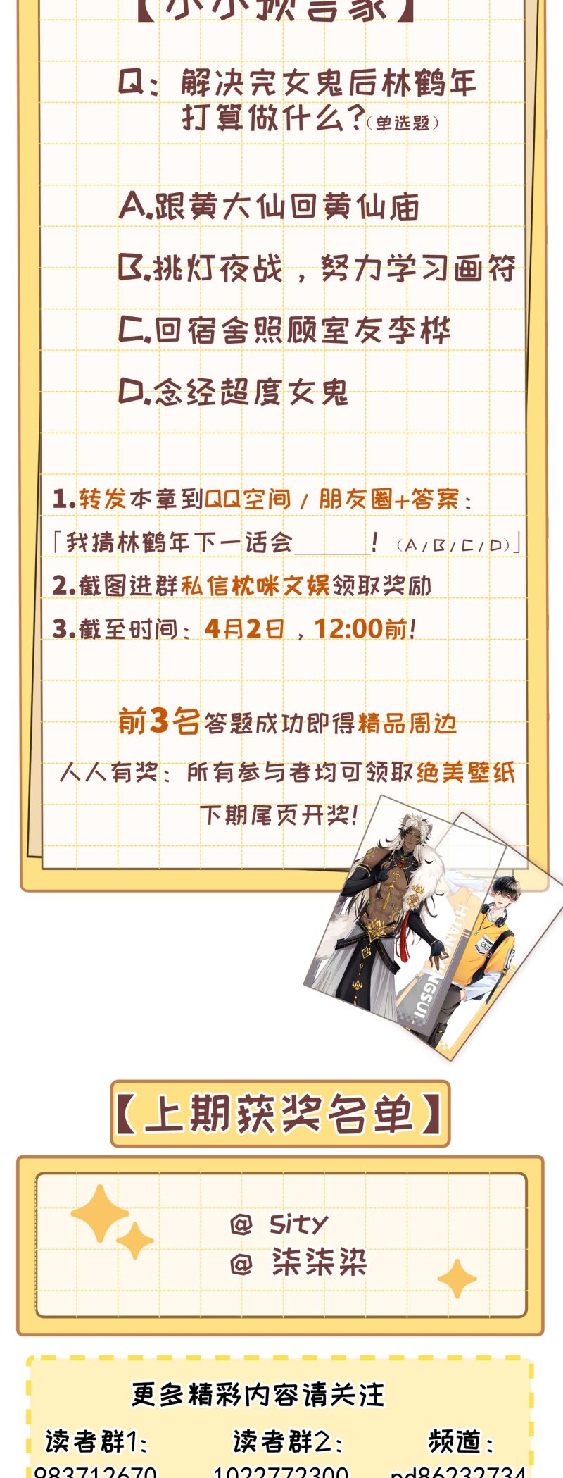 Đại Tiên Nhi Chap 28 - Trang 2