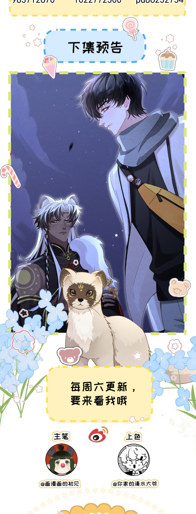 Đại Tiên Nhi Chap 28 - Trang 2