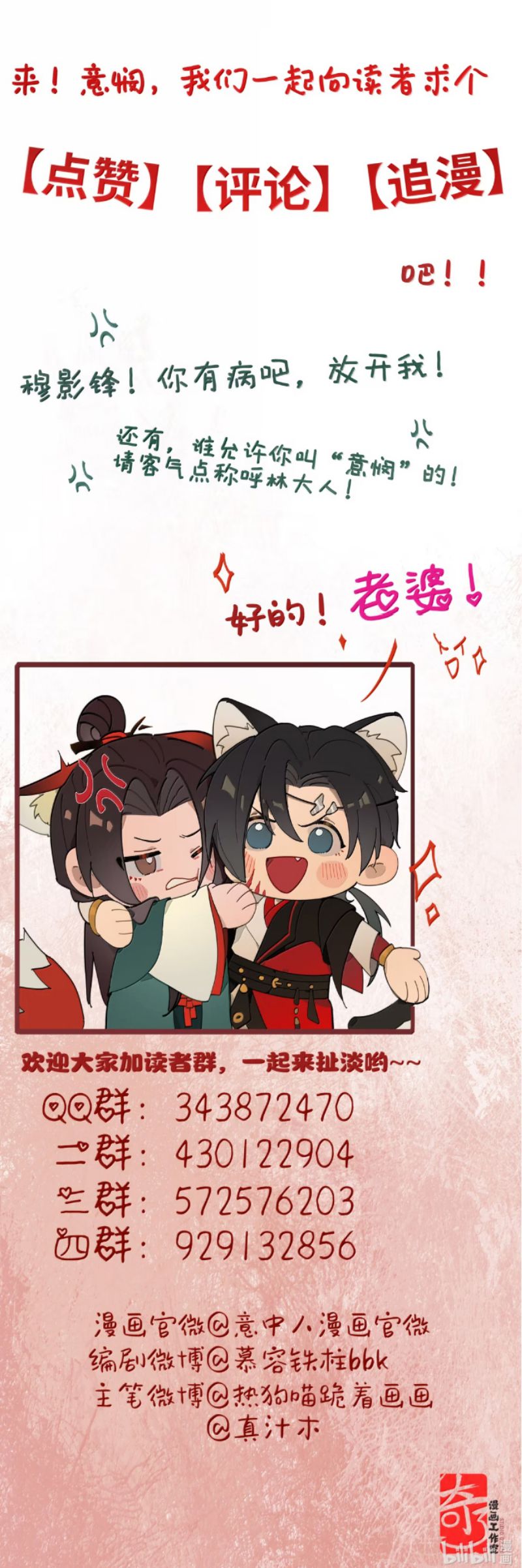 Ý Trung Nhân Chap 34 - Trang 4