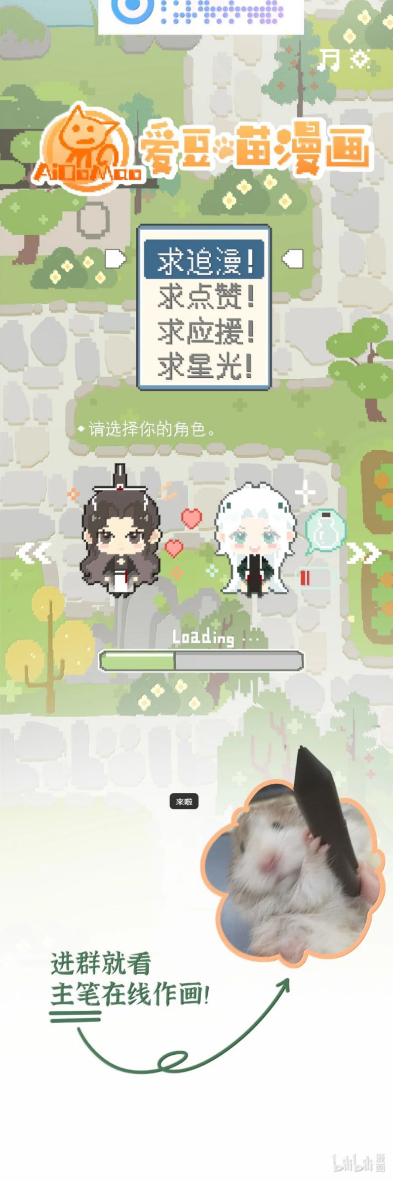 Xà Yêu Muốn Đào Thoát Chap 43 - Trang 2