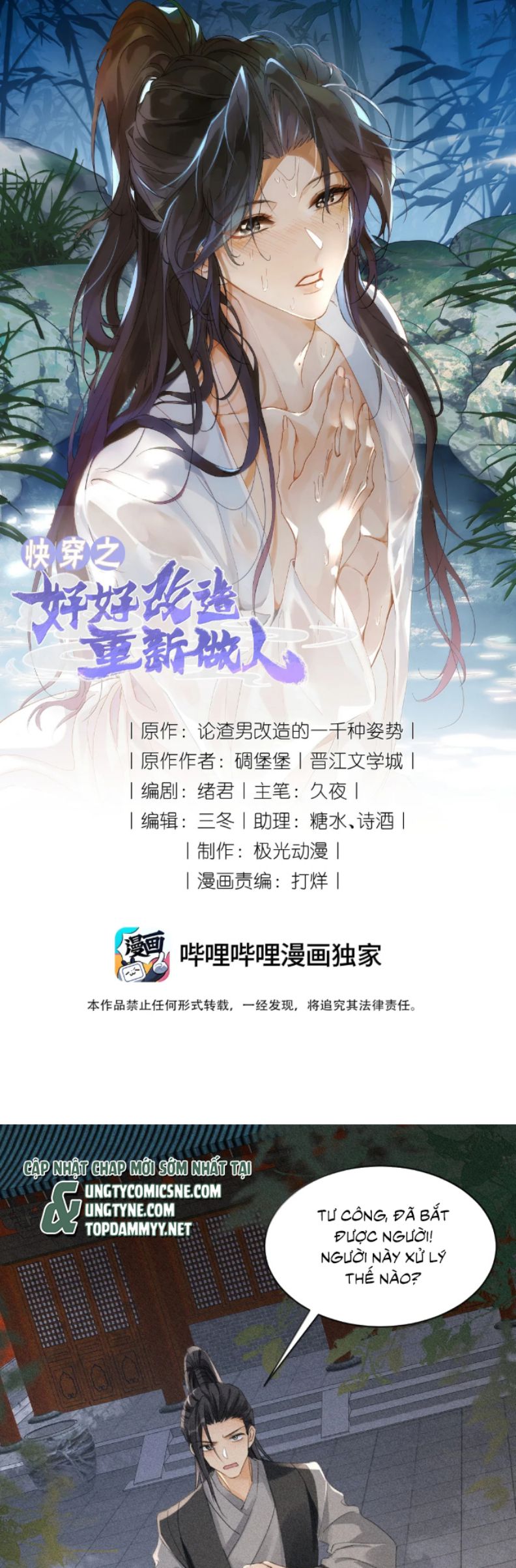 Xuyên Nhanh Chi Cải Tạo Bắt Đầu Lại Làm Người Chap 150 - Trang 4