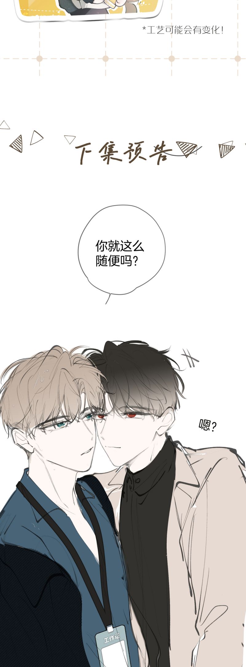 Tiếp Xúc Nguy Hiểm Chap 9 - Trang 2