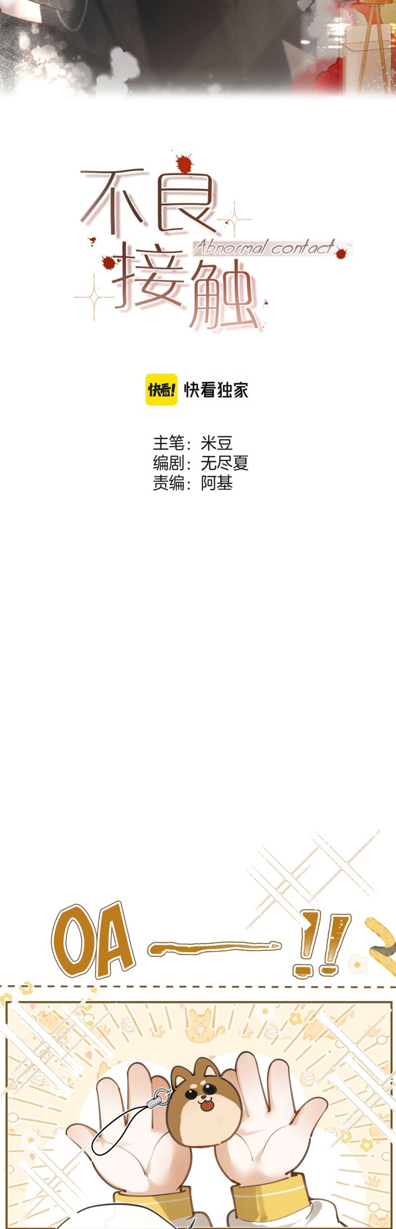 Tiếp Xúc Nguy Hiểm Chap 9 - Trang 2