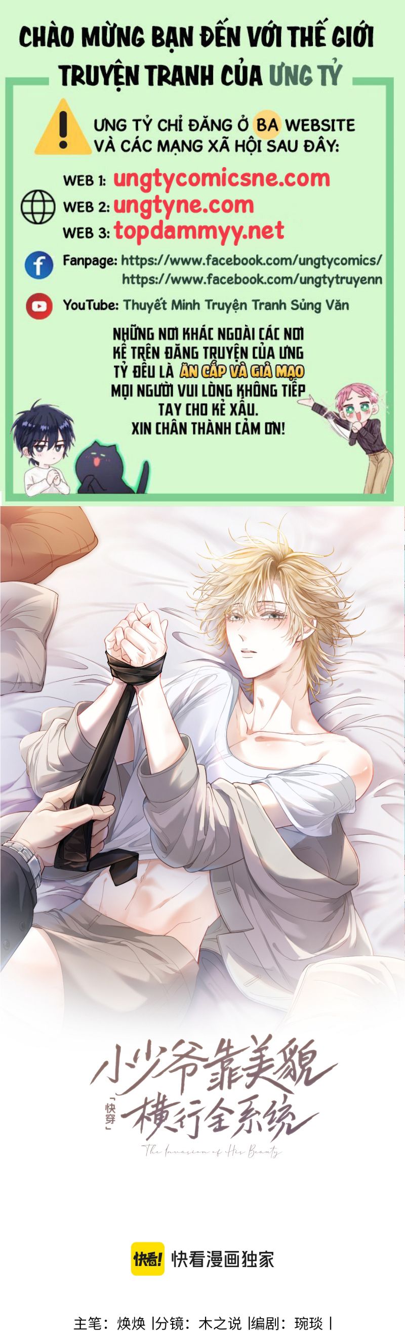 Tiểu Thiếu Gia Dựa Vào Mỹ Mạo Hoành Hành Toàn Hệ Thống Chap 74 - Trang 4