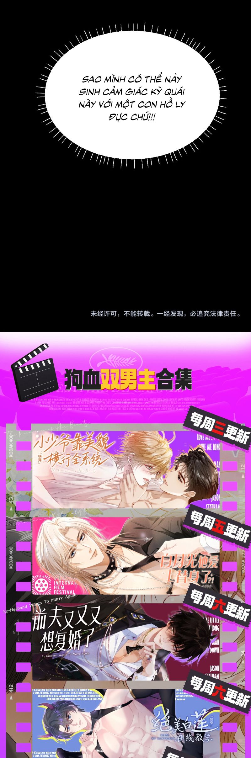 Tiểu Thiếu Gia Dựa Vào Mỹ Mạo Hoành Hành Toàn Hệ Thống Chap 74 - Trang 4