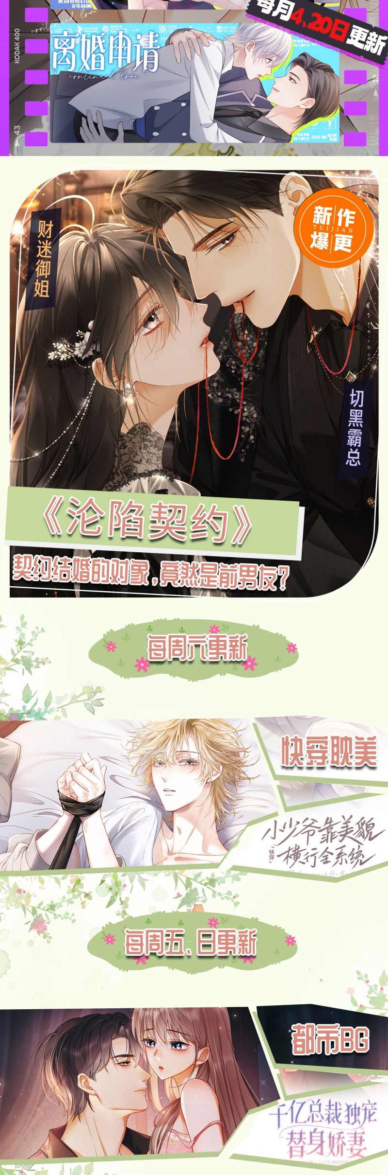 Tiểu Thiếu Gia Dựa Vào Mỹ Mạo Hoành Hành Toàn Hệ Thống Chap 74 - Trang 4