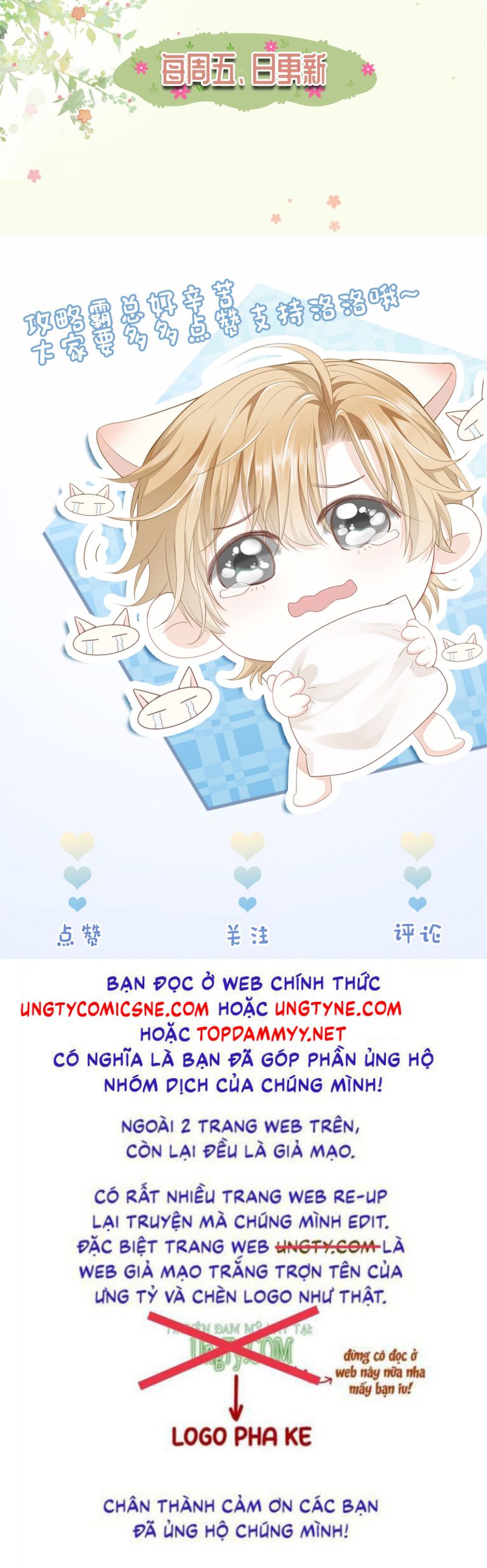 Tiểu Thiếu Gia Dựa Vào Mỹ Mạo Hoành Hành Toàn Hệ Thống Chap 74 - Trang 4