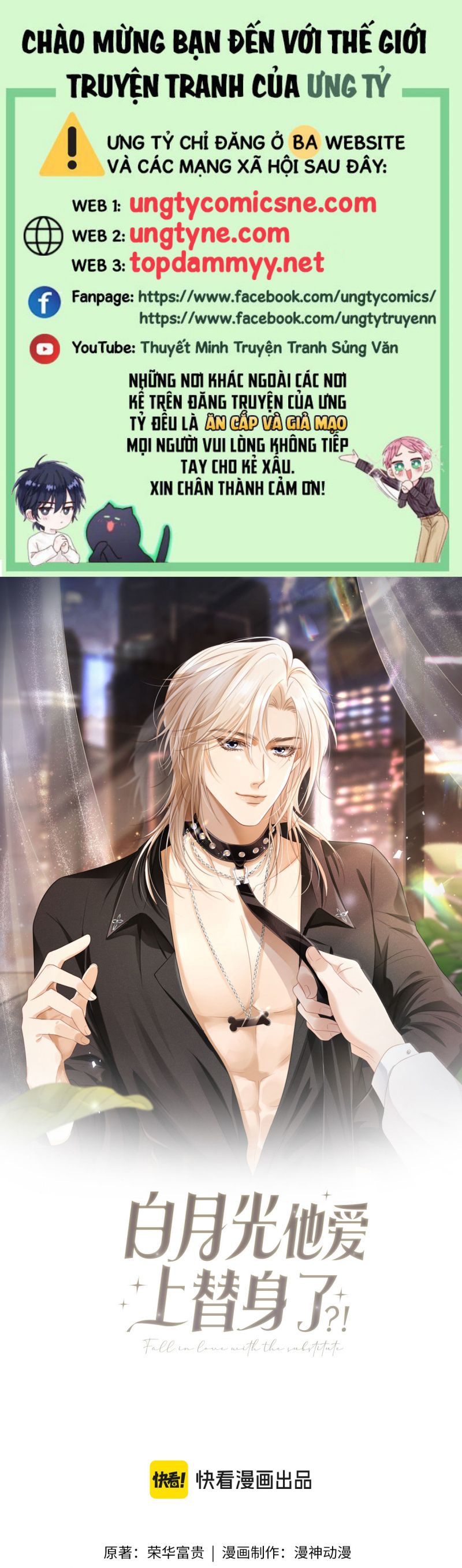 Bạch Nguyệt Quang Hắn Yêu Thế Thân Rồi Sao?! Chap 99 - Trang 4