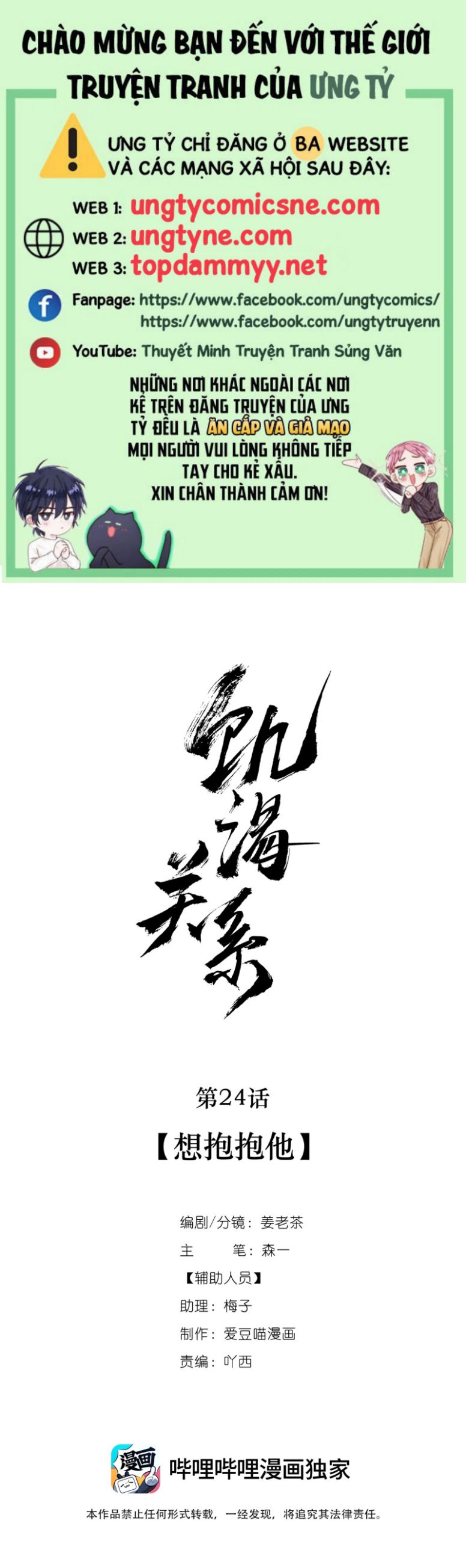 Quan Hệ Khao Khát Chap 24 - Trang 3