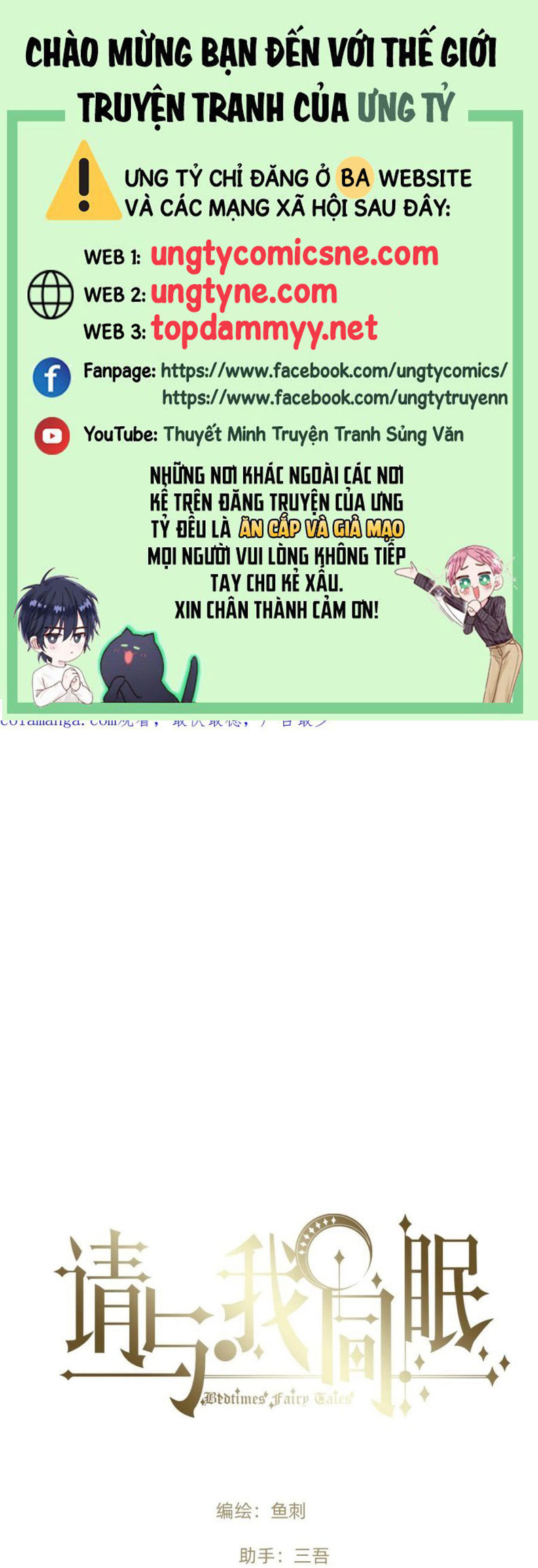 Thỉnh Cùng Ta Đồng Miên Chap 206 - Trang 2