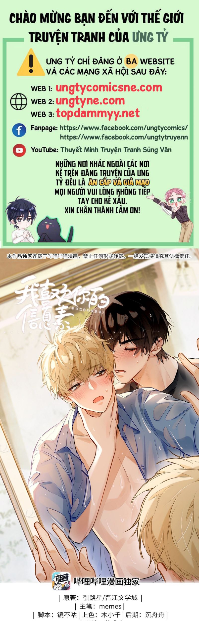 Tôi Thích Tin Tức Tố Của Cậu Chap 71 - Trang 4