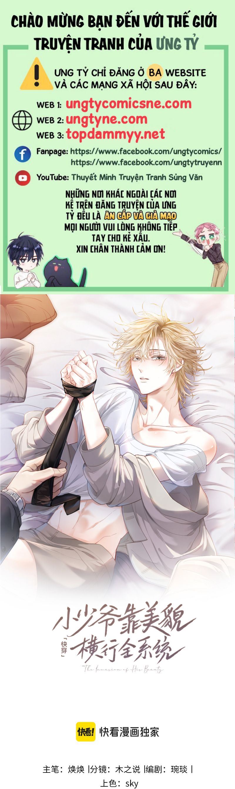 Tiểu Thiếu Gia Dựa Vào Mỹ Mạo Hoành Hành Toàn Hệ Thống Chap 76 - Trang 4