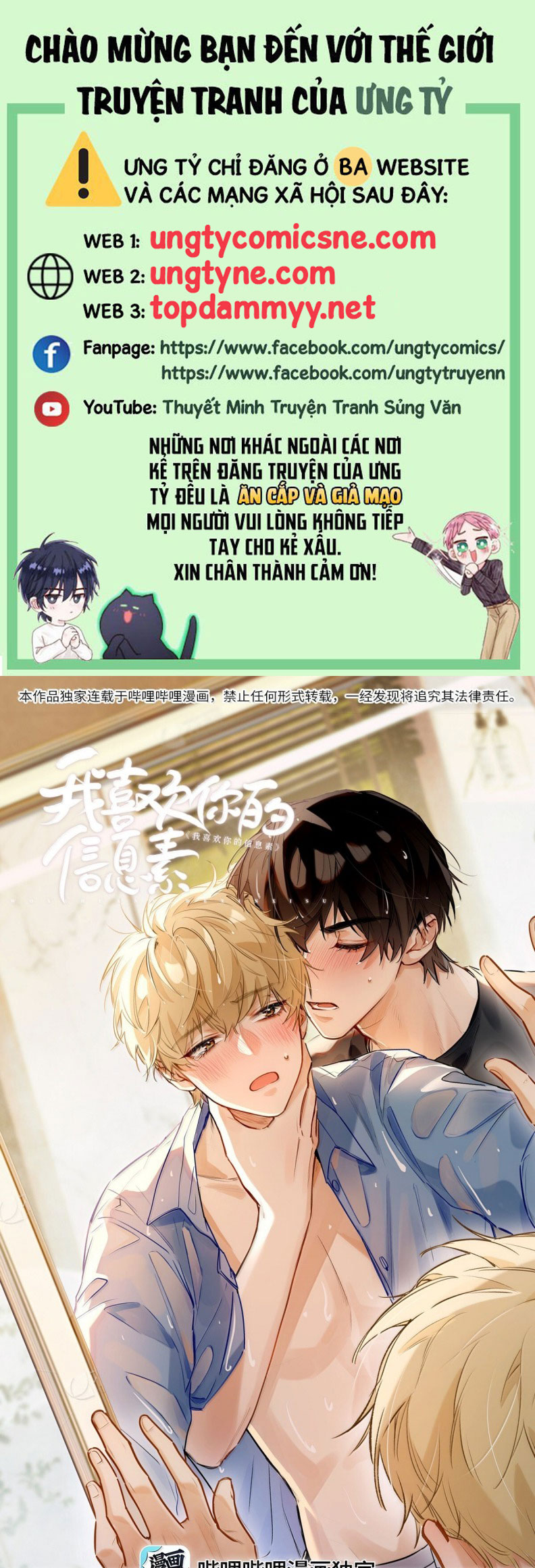 Tôi Thích Tin Tức Tố Của Cậu Chap 72 - Trang 4