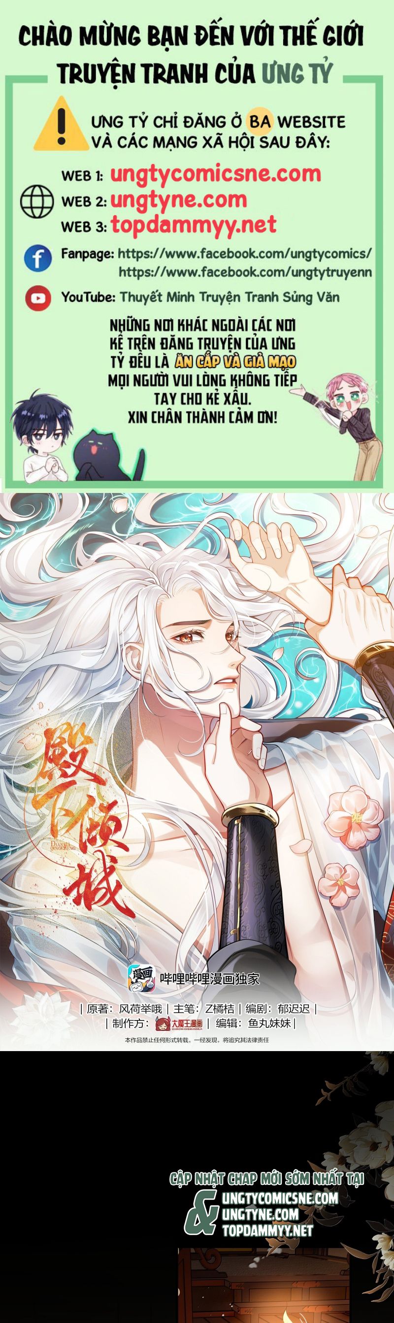 Điện Hạ Khuynh Thành Chap 131 - Next Chap 132