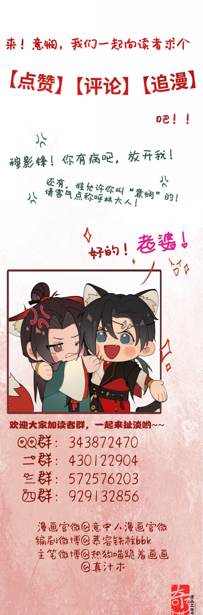 Ý Trung Nhân Chap 36 - Trang 4