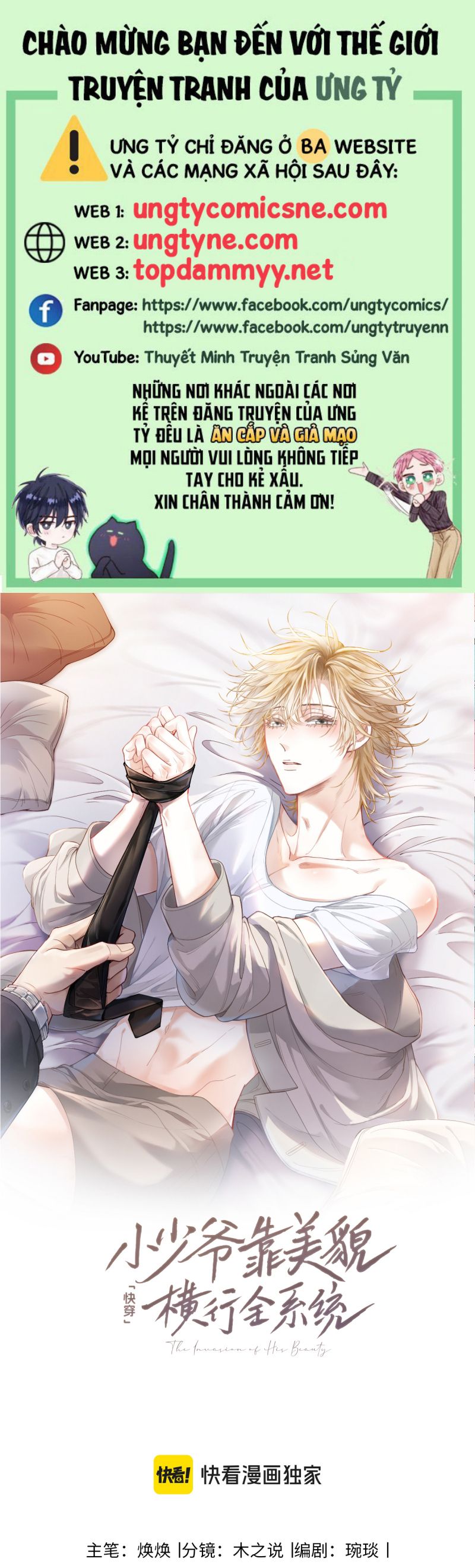 Tiểu Thiếu Gia Dựa Vào Mỹ Mạo Hoành Hành Toàn Hệ Thống Chap 77 - Trang 4