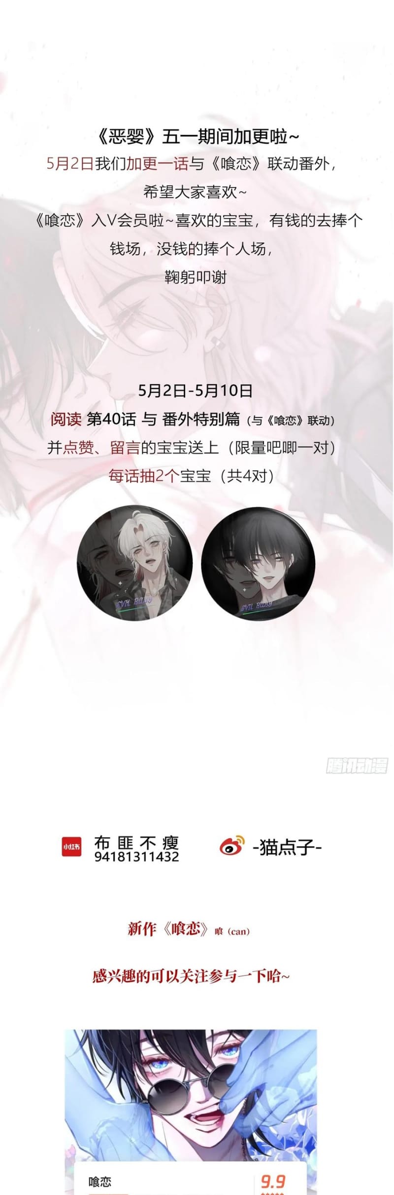 Ác Linh Chap 41 - Trang 4
