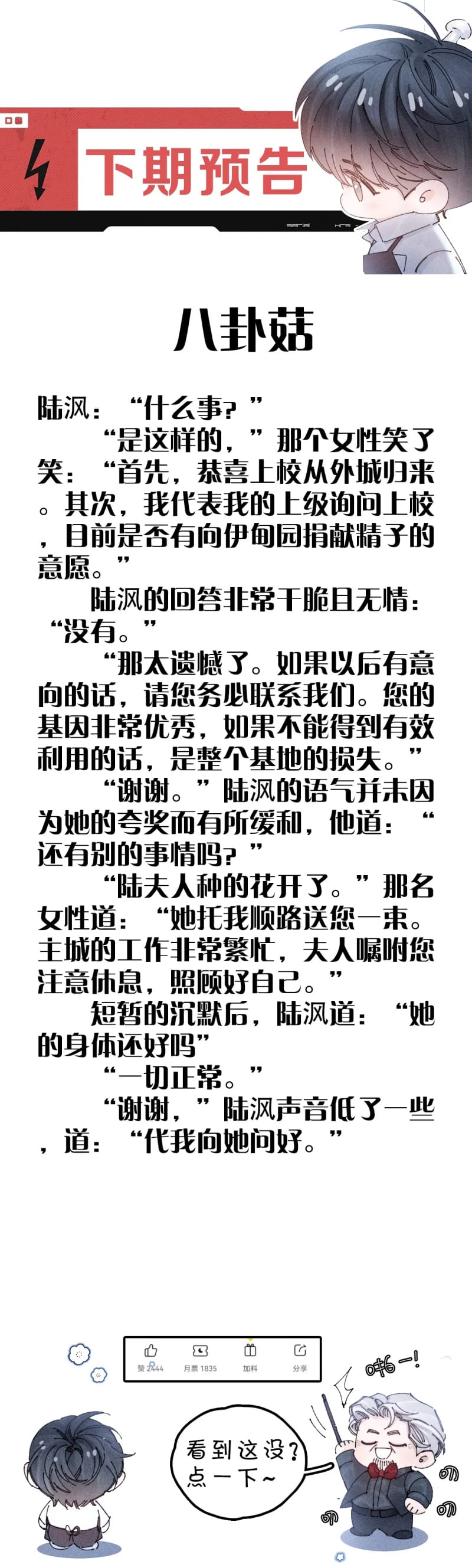 Cây Nấm Nhỏ Chap 64 - Trang 4