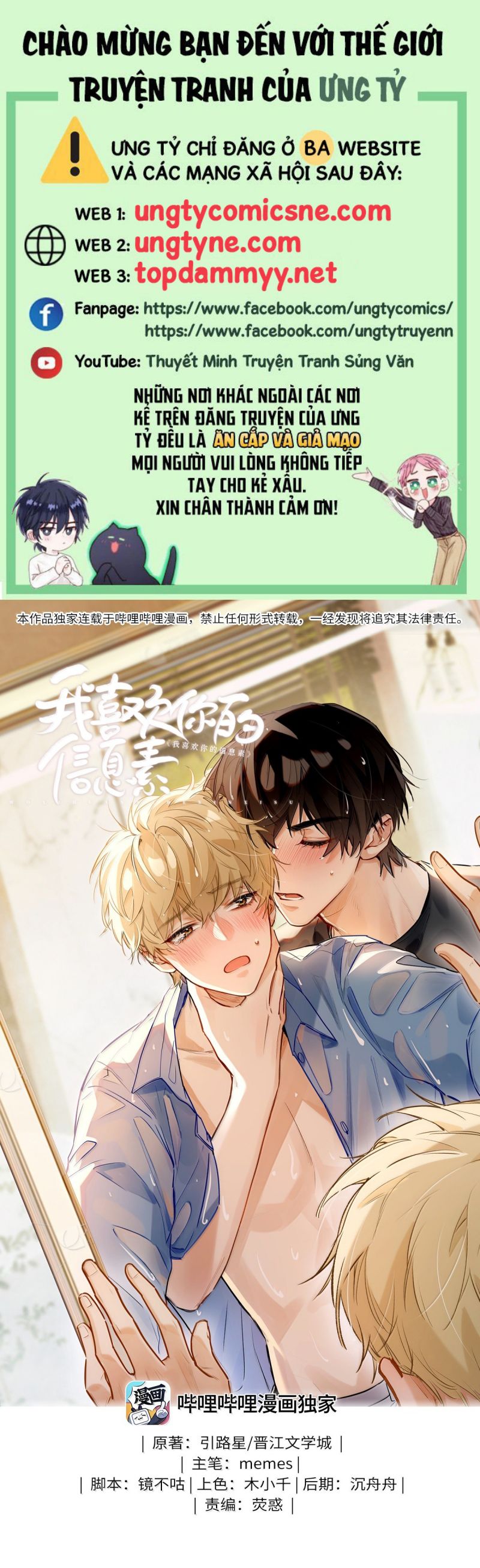 Tôi Thích Tin Tức Tố Của Cậu Chap 73 - Next Chap 74