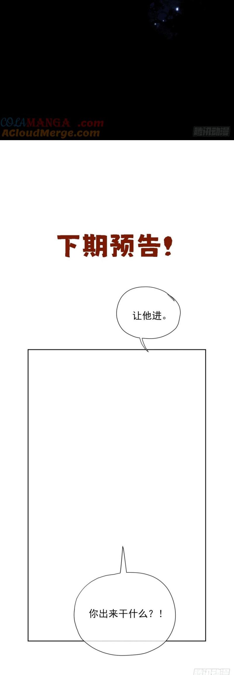 Cư Tâm Bất Kính Chap 51 - Trang 4