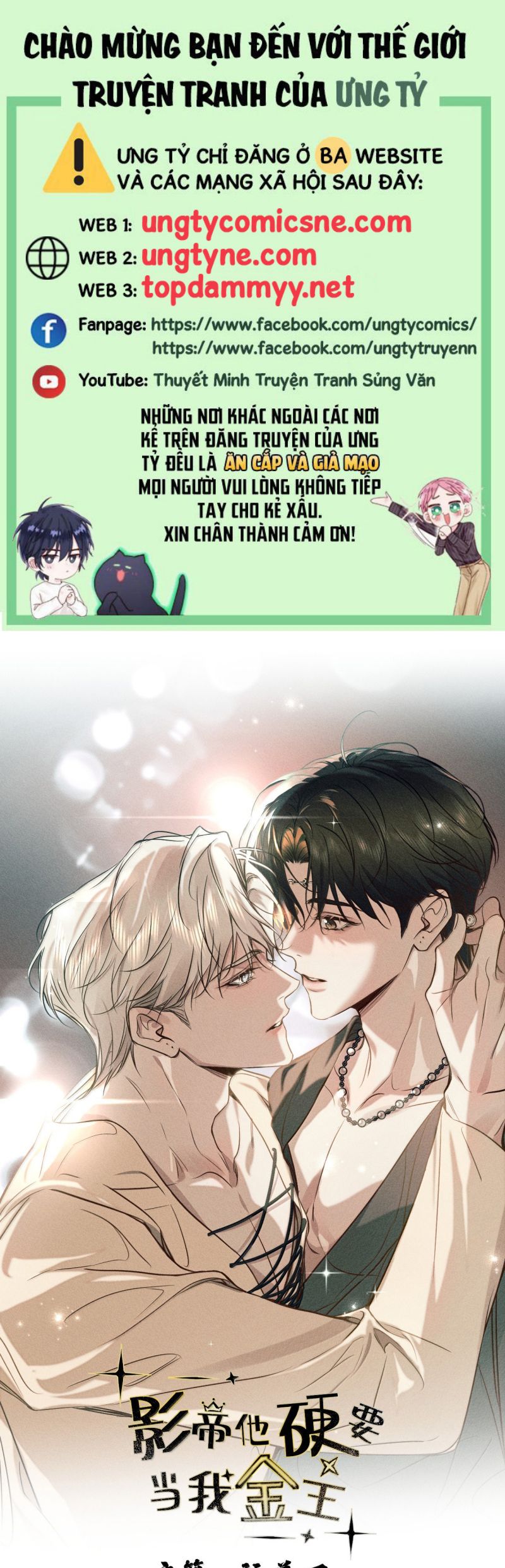 Ảnh Đế Cứ Muốn Làm Kim Chủ Của Tôi Chap 70 - Trang 4