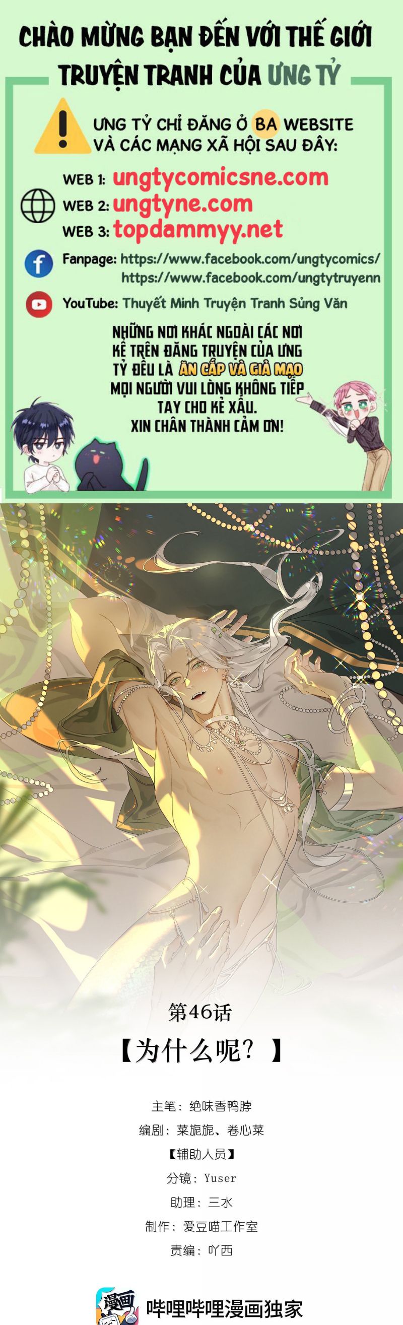 Xà Yêu Muốn Đào Thoát Chap 46 - Trang 2