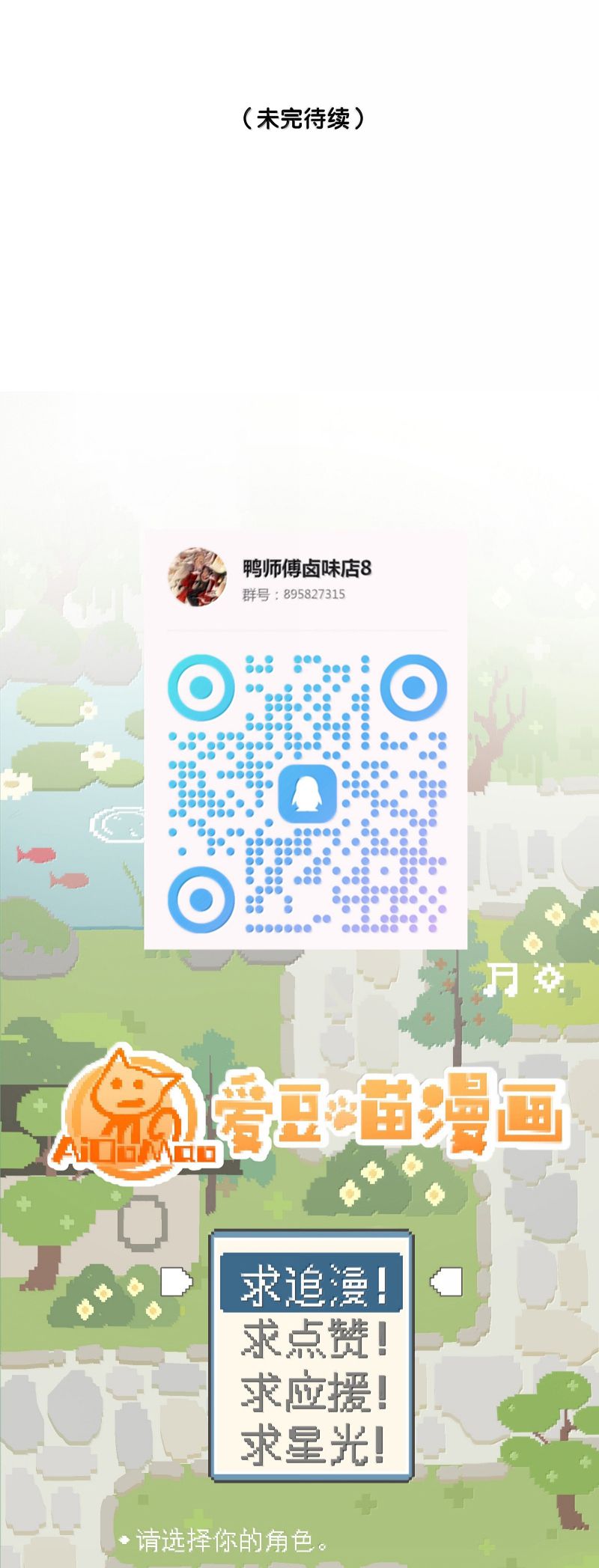 Xà Yêu Muốn Đào Thoát Chap 46 - Trang 2