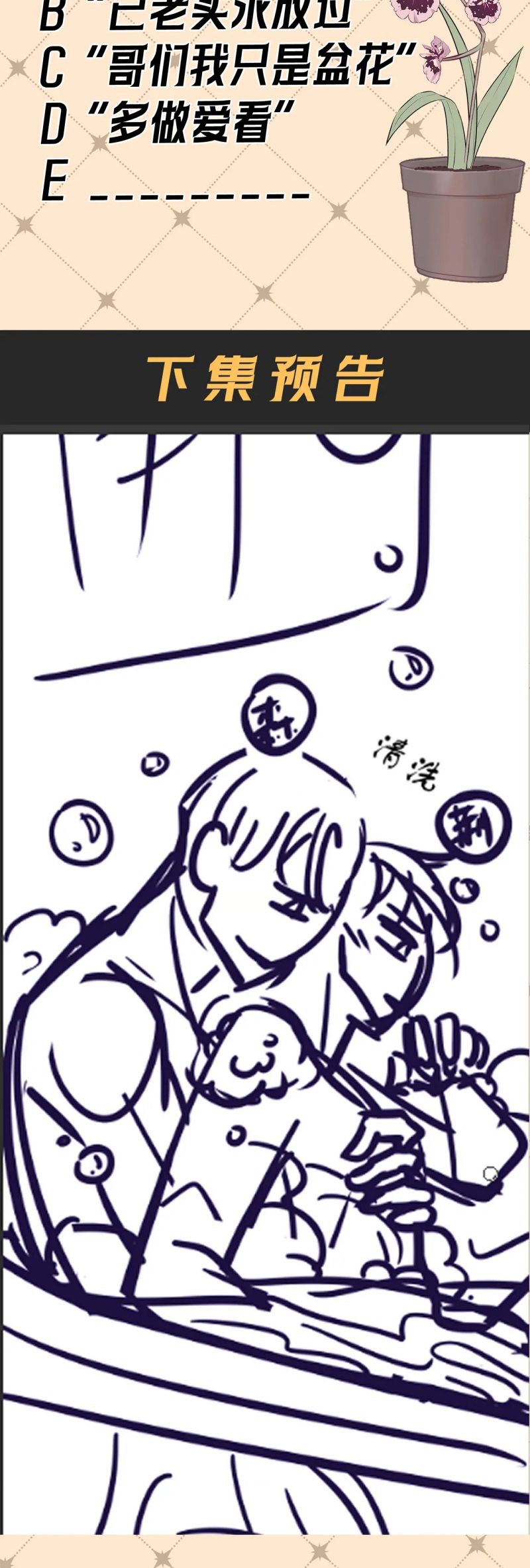 Đêm Tình Yêu Và Sát Ý Chap 65 - Trang 4