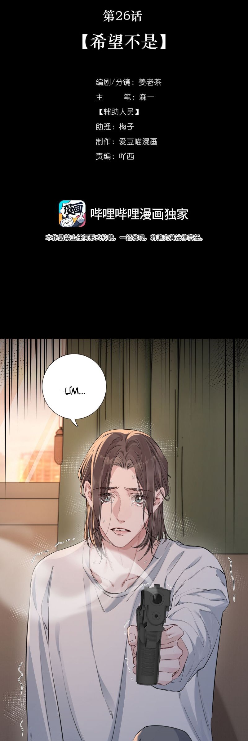 Quan Hệ Khao Khát Chap 26 - Trang 3