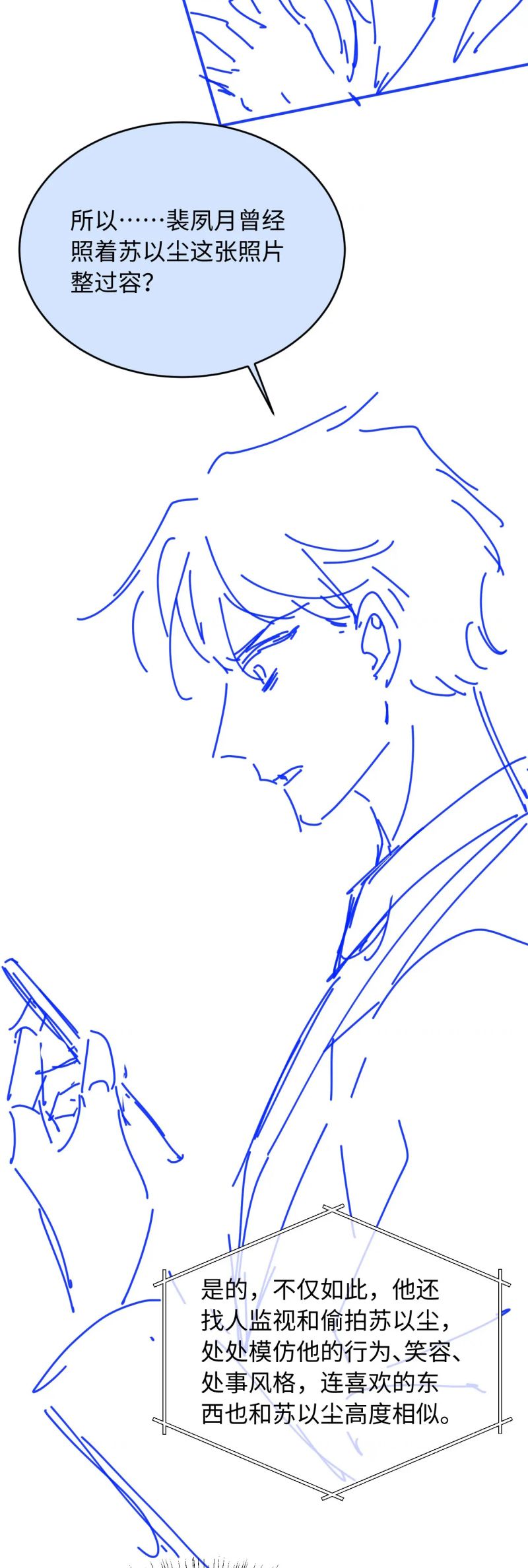 Bạch Nguyệt Quang Hắn Yêu Thế Thân Rồi Sao?! Chap 107 - Trang 4