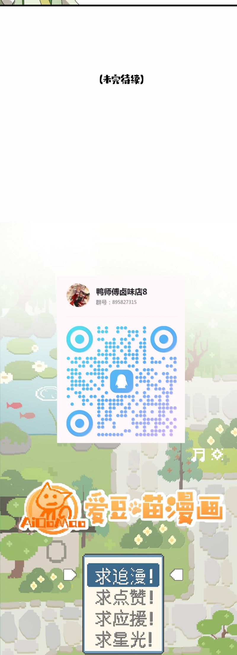 Xà Yêu Muốn Đào Thoát Chap 47 - Trang 2