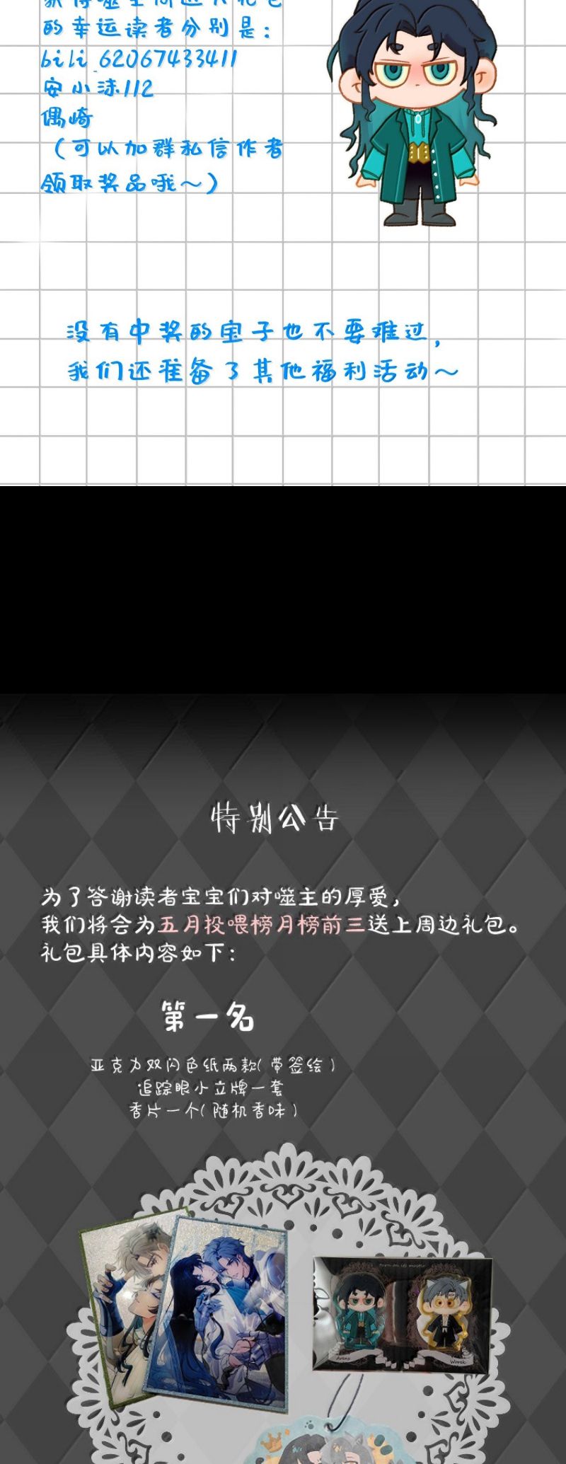 Phệ Chủ Chap 39 - Trang 4