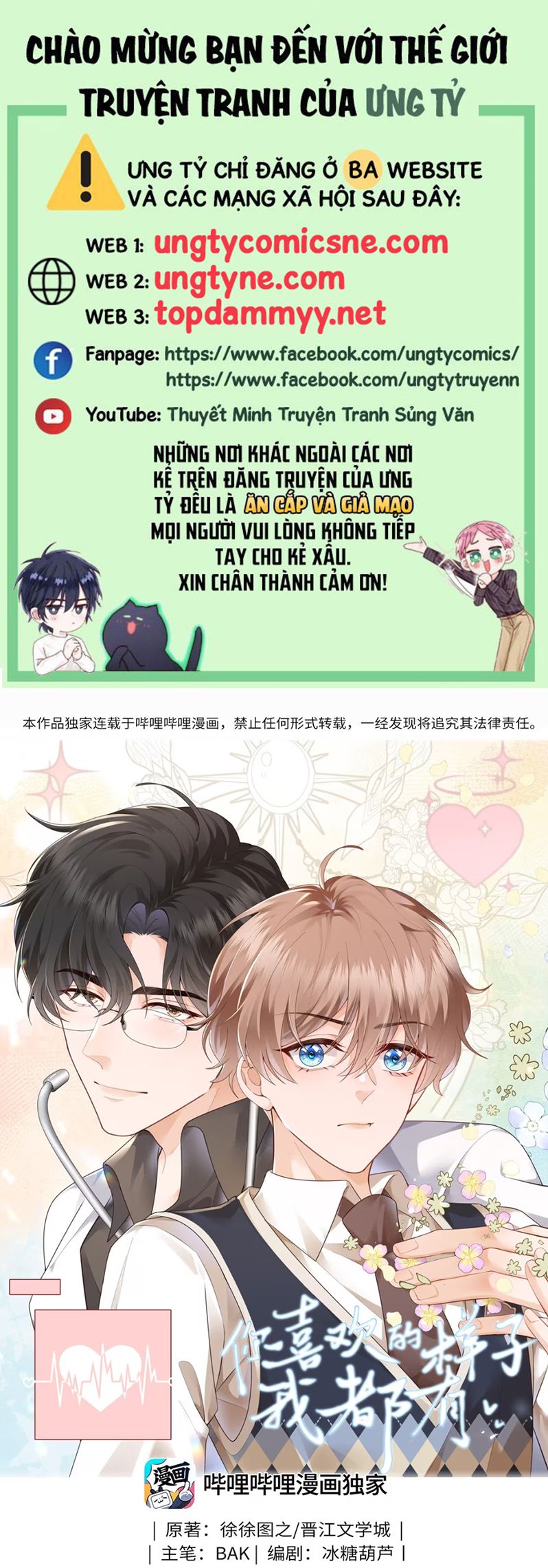 Dáng Vẻ Mà Cậu Thích Tôi Đều Có Chap 14 - Trang 3