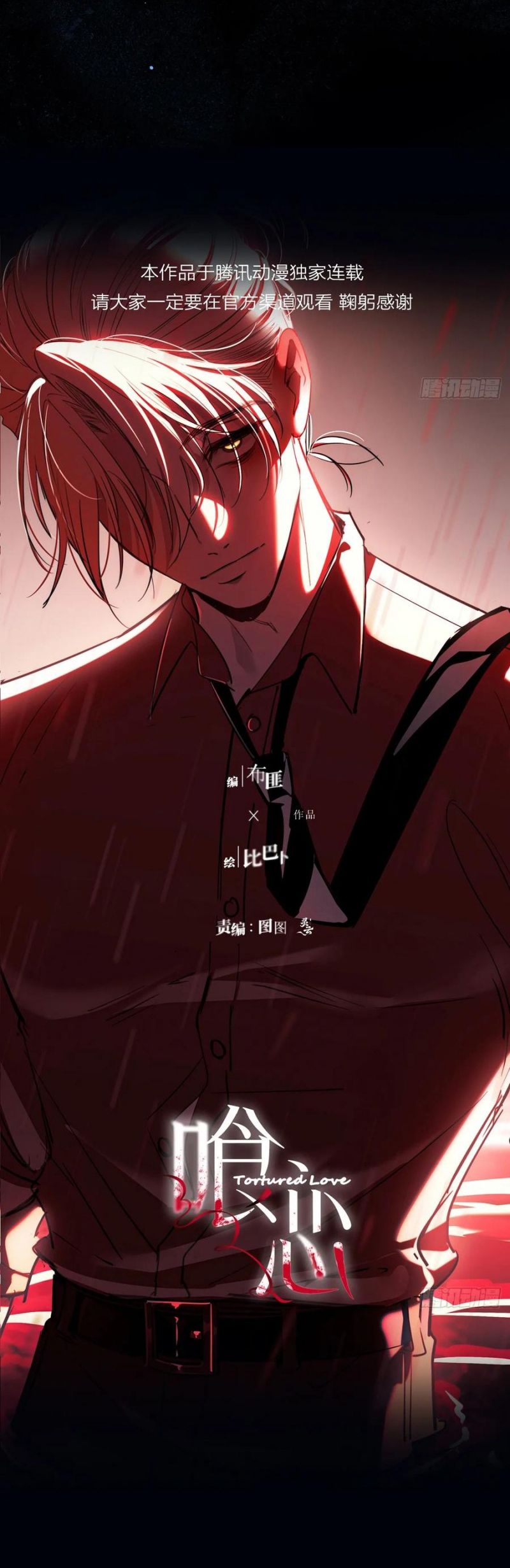 Yêu Đến Hủy Diệt Chap 21 - Trang 4