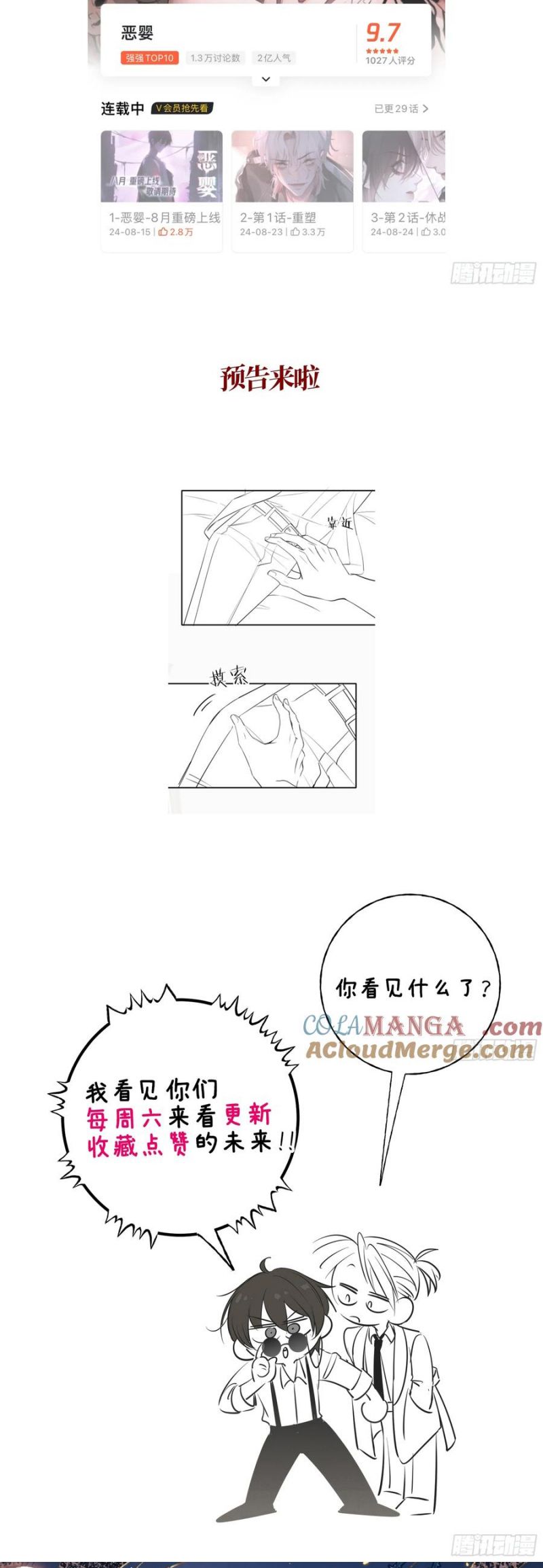 Yêu Đến Hủy Diệt Chap 21 - Trang 4