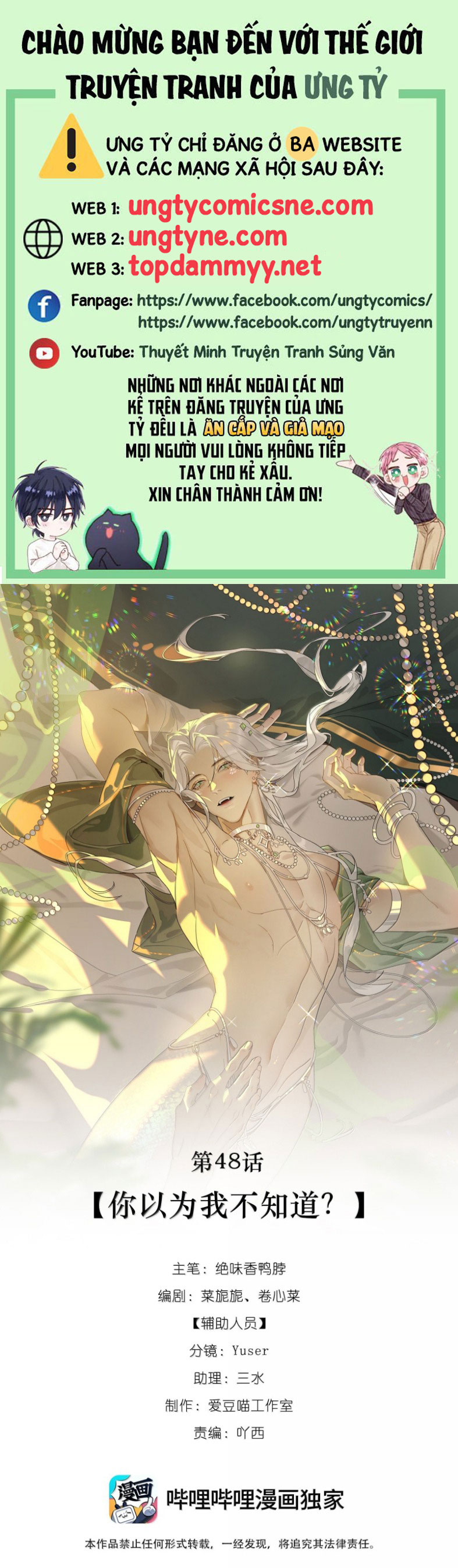 Xà Yêu Muốn Đào Thoát Chap 48 - Trang 2