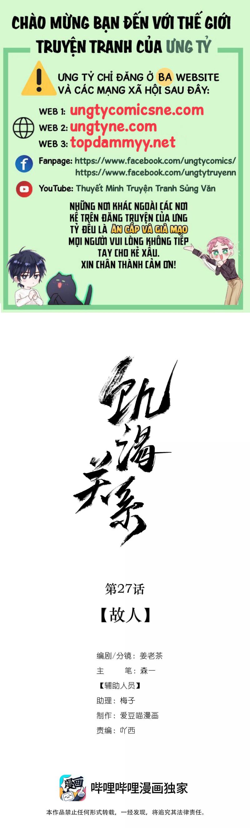 Quan Hệ Khao Khát Chap 27 - Trang 3