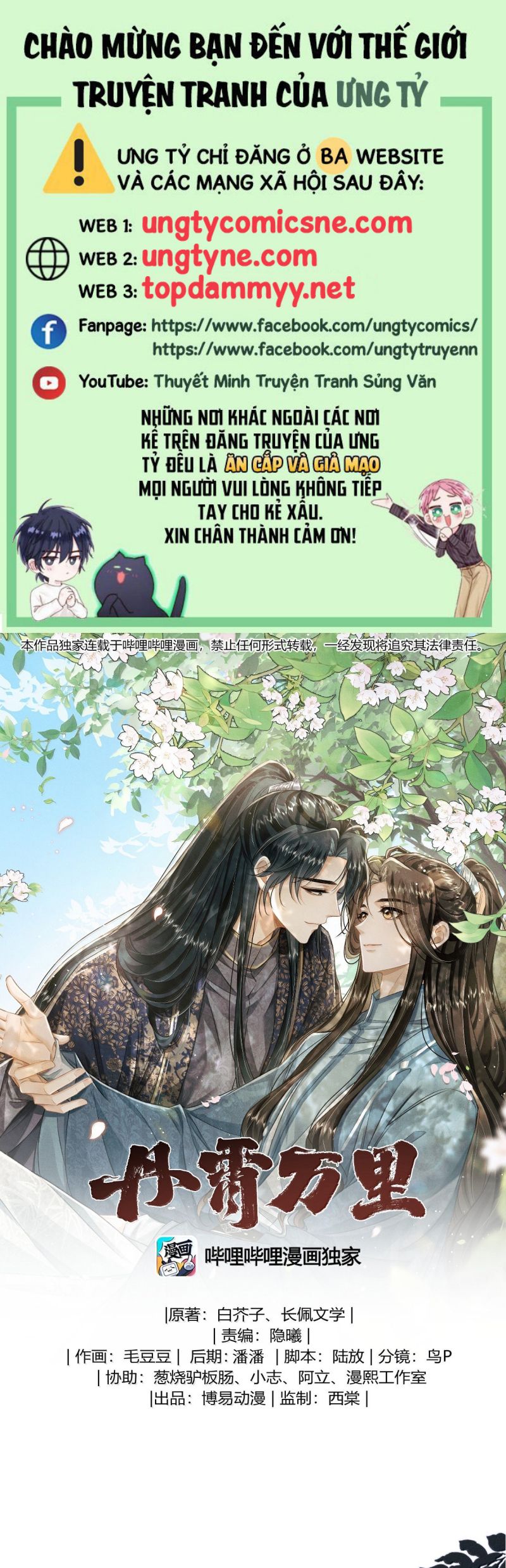Đan Tiêu Vạn Dặm Chap 117 - Trang 4