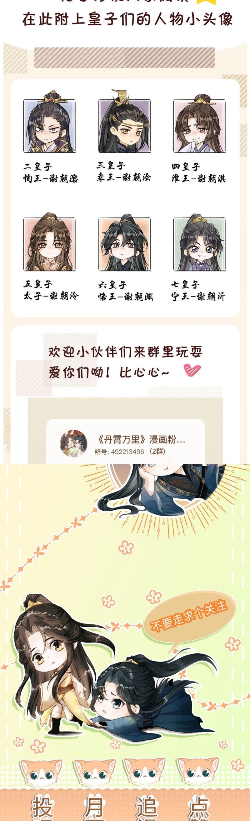 Đan Tiêu Vạn Dặm Chap 117 - Trang 4