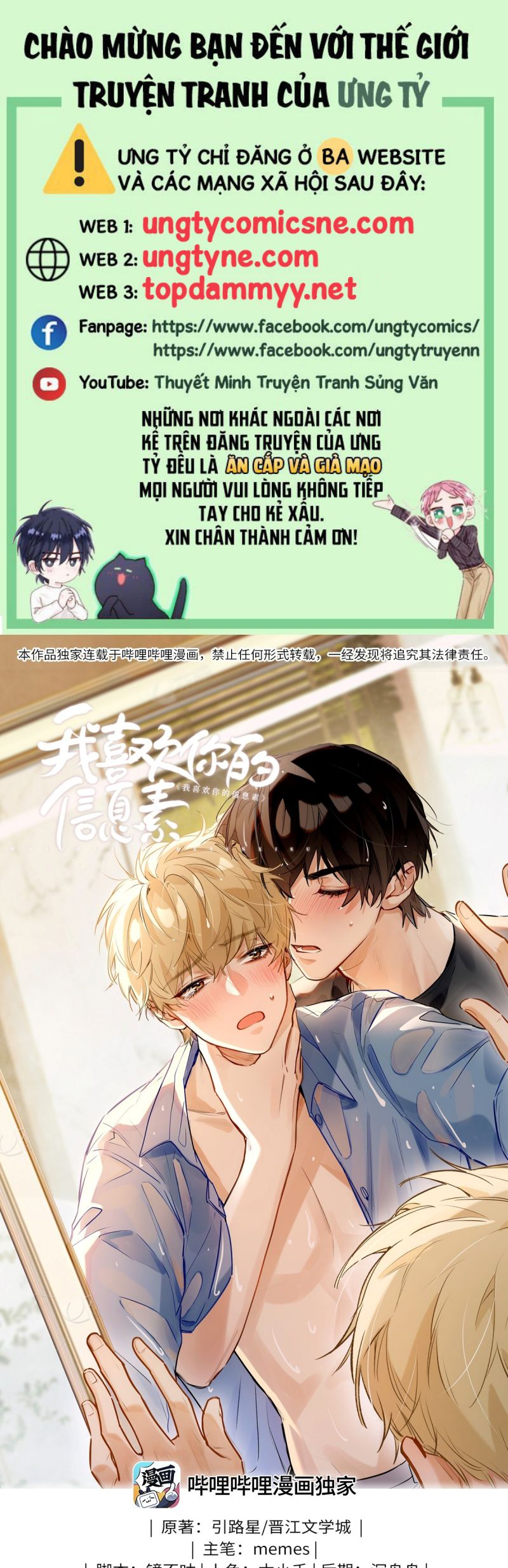 Tôi Thích Tin Tức Tố Của Cậu Chap 76 - Next Chap 77