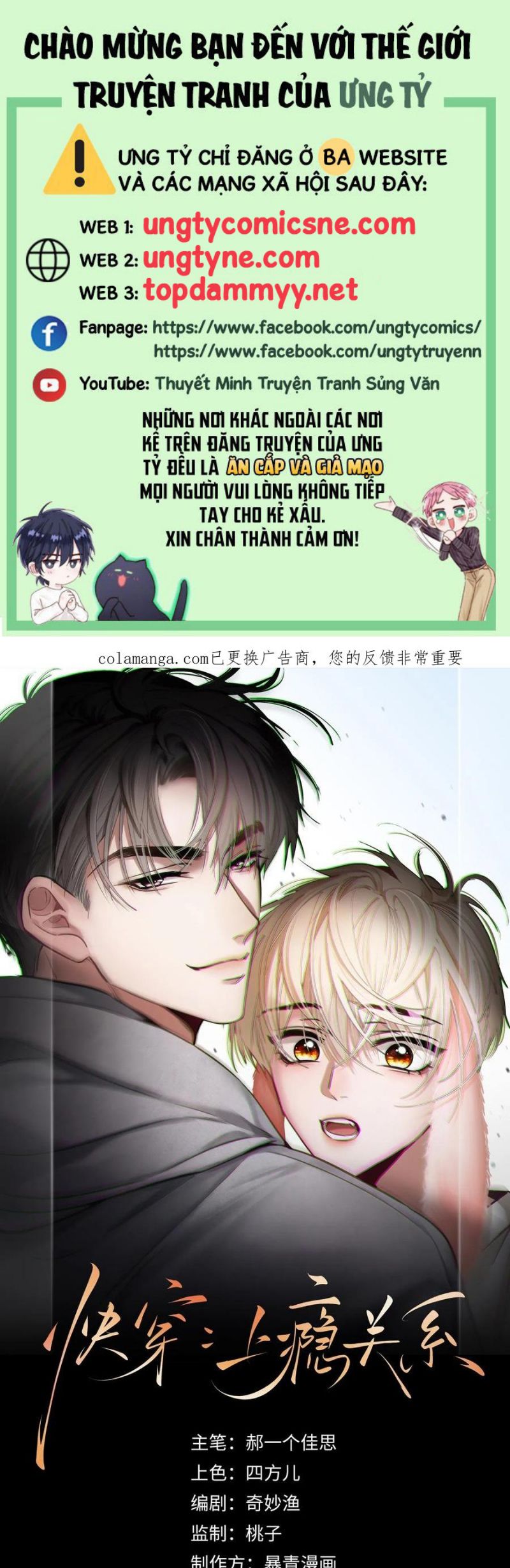 Xuyên Nhanh: Quan Hệ Gây Nghiện Chap 130 - Trang 2