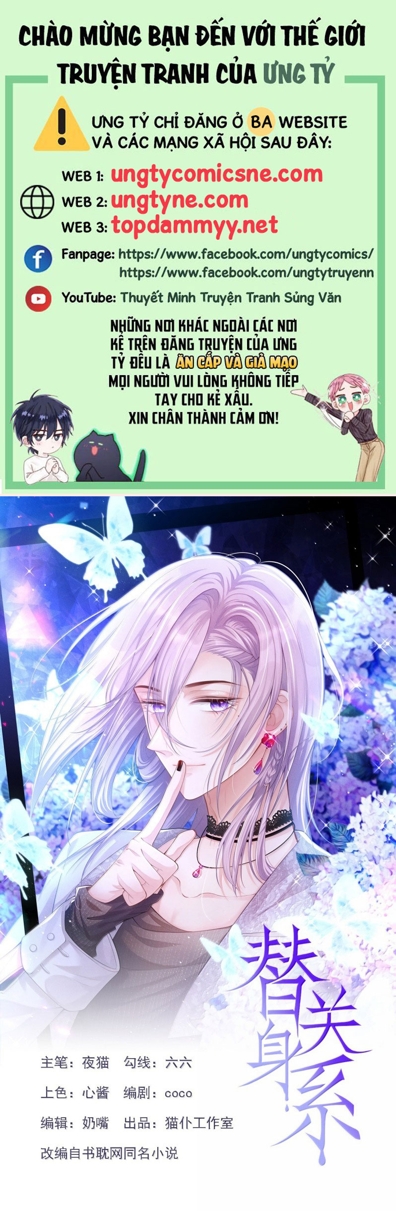 Quan Hệ Thế Thân Chap 205 - Trang 4