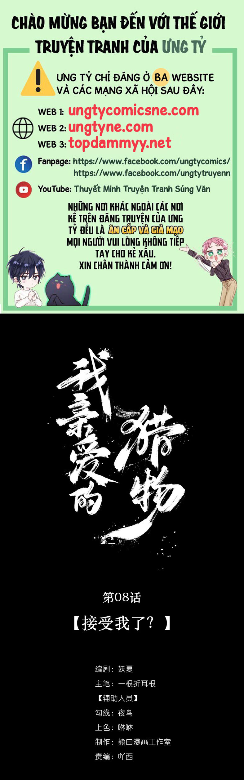 Con Mồi Thân Yêu Của Tôi Chap 8 - Trang 3